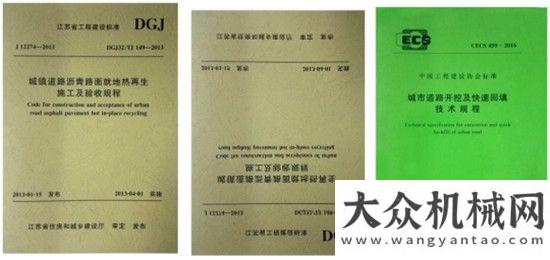 億元大蛋糕“公路醫(yī)生”主編全國技術(shù)標(biāo)準，年底實施《城市道路瀝青路面就地?zé)嵩偕夹g(shù)規(guī)程》紅星機