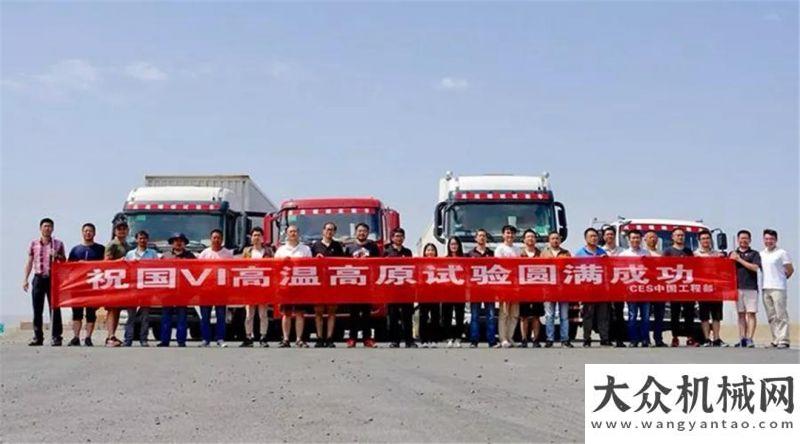貨選擇三一康明斯：國六路測的“三高”故事，都經(jīng)歷了什么？黃浦再