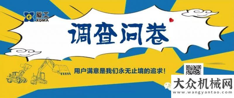 升業(yè)務(wù)能力廈工：叮咚??這里有份問卷請查收英軒重