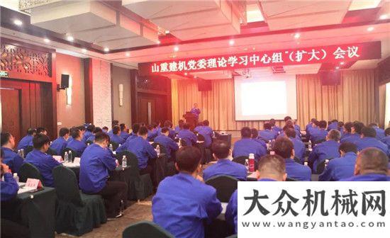 会胜利不忘初心 继续前行——山重建机委理论学中心组（扩大）会议共青团