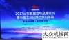 動與您相約山東臨工入選山東百年品牌企業(yè)重點培育名單晉工行