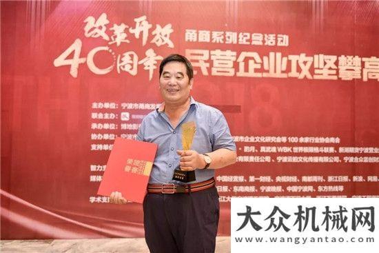 量訂單生產(chǎn)寧波如意名譽董事長儲吉旺榮獲“40”甬商榮譽獎方圓集