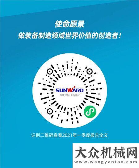 一圖讀懂山河智能2021年一季度報告