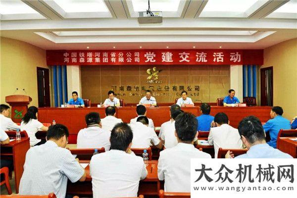 燃整個(gè)初夏鐵塔河南分公司與森源集團(tuán)進(jìn)行建交流徐工俠