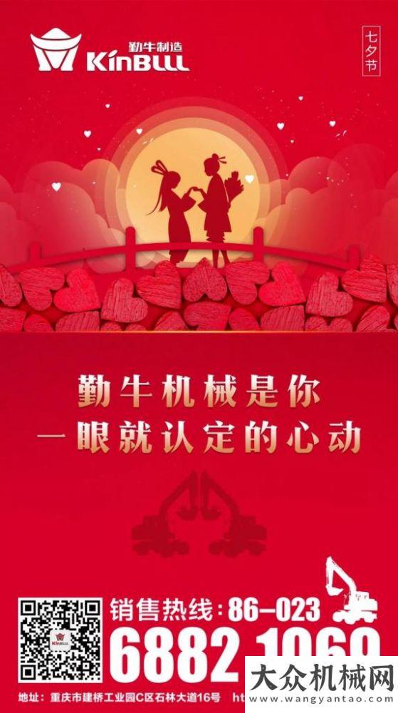 滿滿的筆記七夕節(jié)，愛TA就夠了是什么