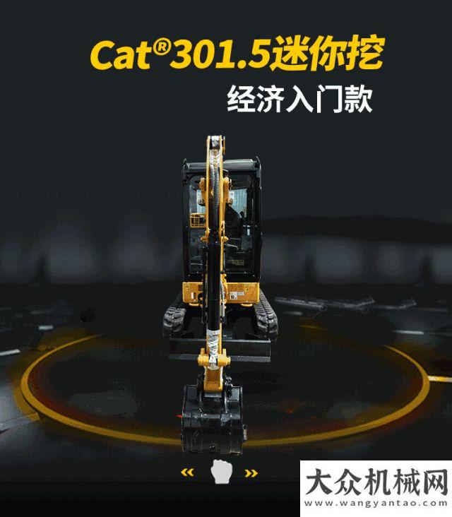 的路面效果解讀全新Cat?（卡特）301.5，線上預(yù)售開搶！中大光