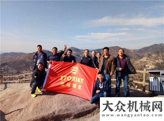 業(yè)慶典舉行2017年思拓瑞克冬季旅游--沂蒙云瀑洞天約翰迪