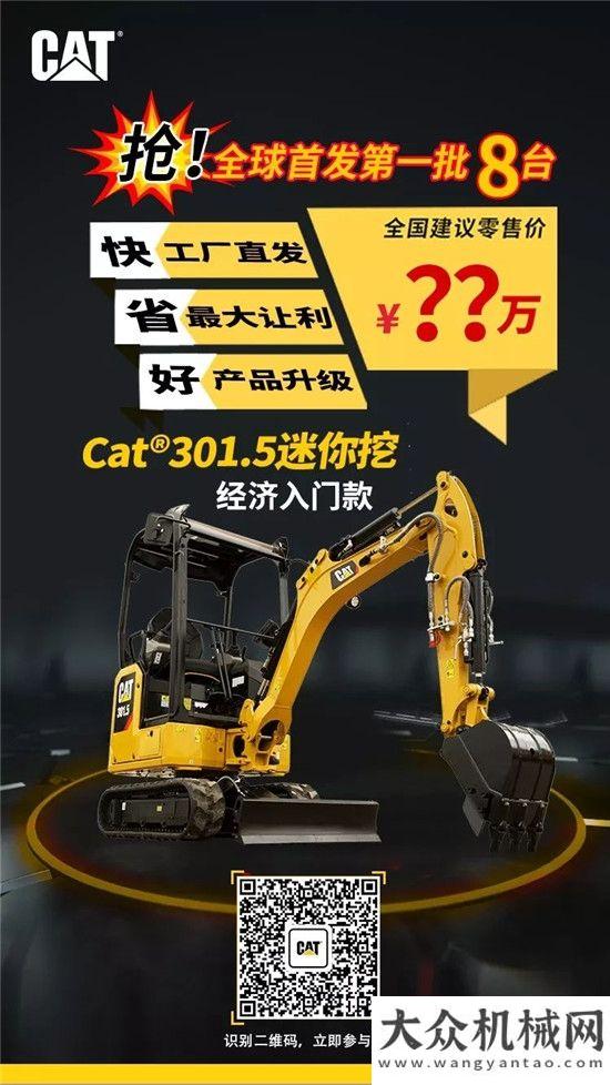 的路面效果解讀全新Cat?（卡特）301.5，線上預(yù)售開搶！中大光