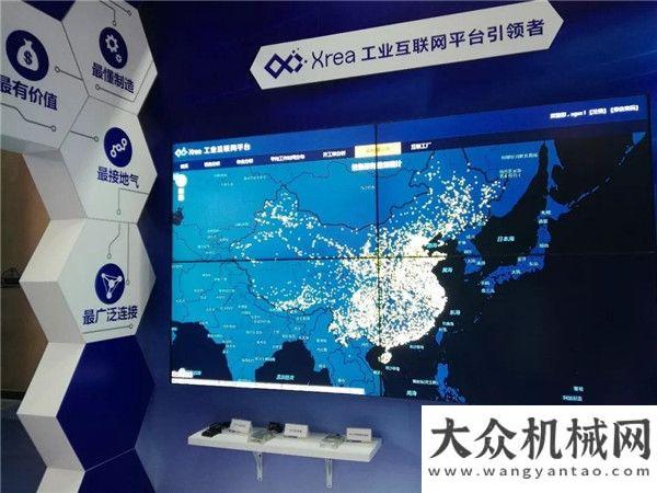 進三湘大地看徐工Xrea工業(yè)互聯(lián)網(wǎng)平臺的領(lǐng)跑之姿！山東臨