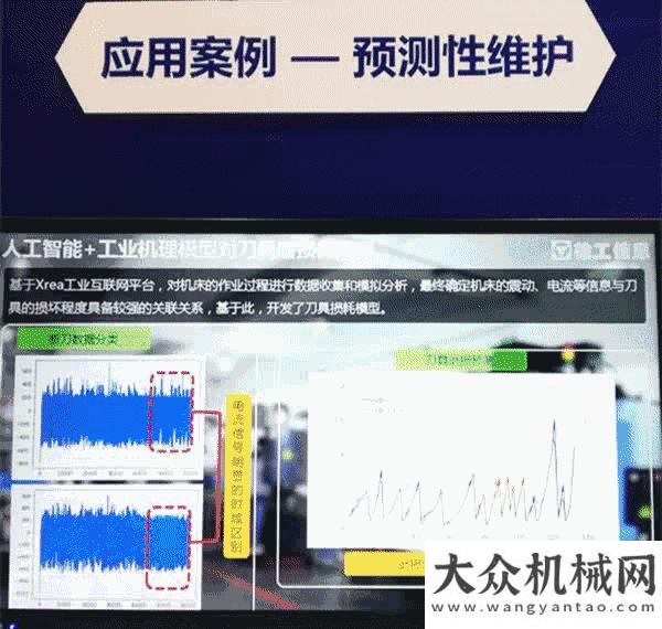 進三湘大地看徐工Xrea工業(yè)互聯(lián)網(wǎng)平臺的領(lǐng)跑之姿！山東臨