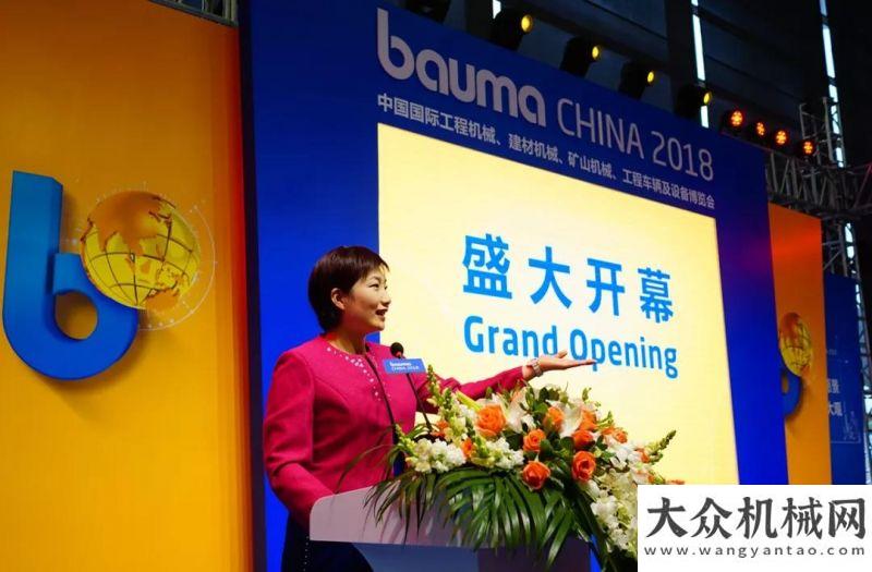 關(guān)注點(diǎn)來了流金歲月 昂首傲蒼穹 | bauma CHINA 2018 今日榮耀開幕凌宇大