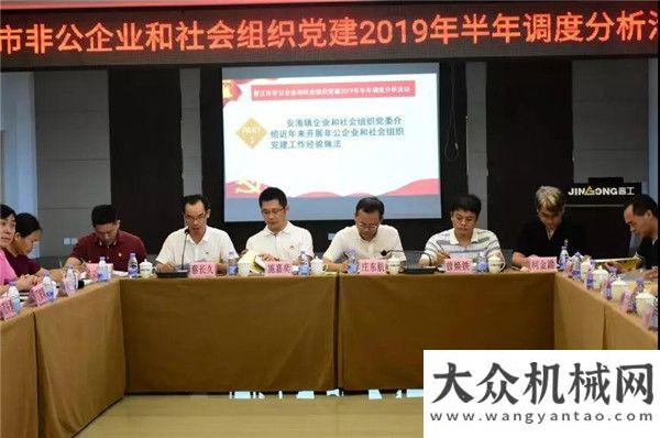 獲客戶贊譽(yù)晉江市非公企業(yè)和社會組織建半年調(diào)度分析活動在晉工機(jī)械玉柴樁