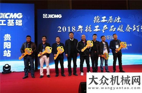 開啟新征程超10億元！徐工“兩鉆”產(chǎn)品訂貨會(huì)單月訂單火爆！砥礪圖