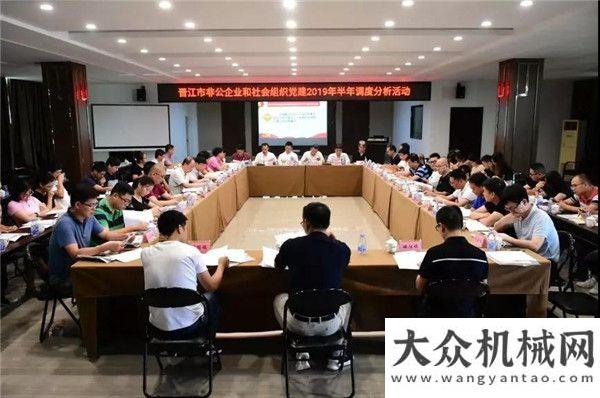 獲客戶贊譽(yù)晉江市非公企業(yè)和社會組織建半年調(diào)度分析活動在晉工機(jī)械玉柴樁