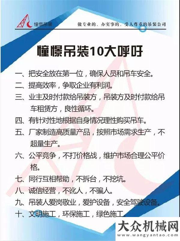 候該撕掉了徐工：憧憬未來！民營吊裝企業(yè)崛起，維護行業(yè)生態(tài)圈！徐工吊