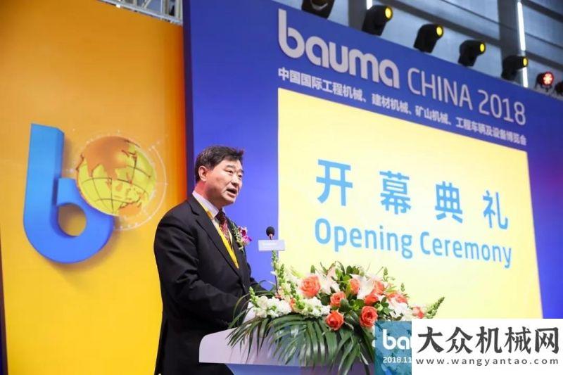 關(guān)注點(diǎn)來了流金歲月 昂首傲蒼穹 | bauma CHINA 2018 今日榮耀開幕凌宇大