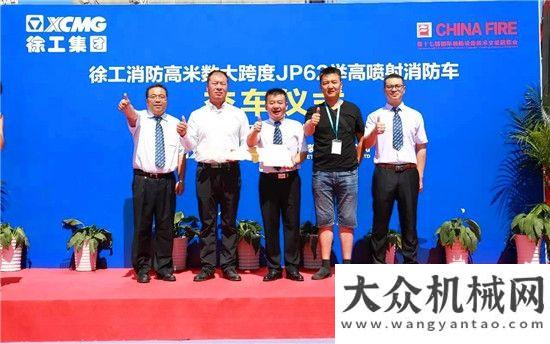 公大楼落成备受行业关注 徐工首台大跨距石化专用举喷消防车CHINA FIRE 2017阿特拉