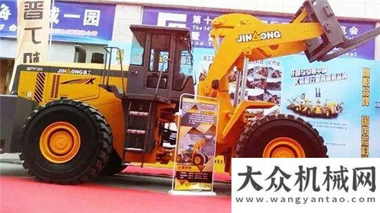 商联副晋工机械叉装机产品精彩亮相第14届云浮石材展刚刚三