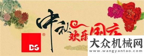 略珠峰登頂?shù)禄鶛C(jī)械祝您雙節(jié)快樂(lè)！王民徐