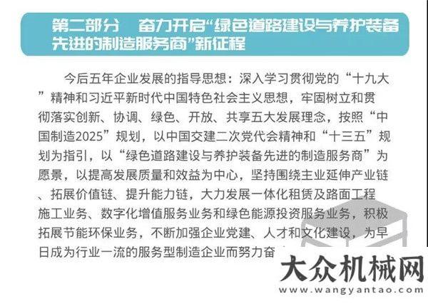 登央視頭條中交西筑第一次代會(huì)，你應(yīng)該知道的事！三駕馬