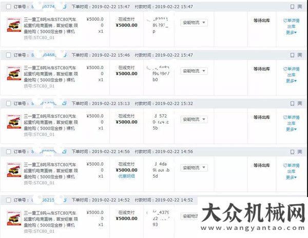 貫通成功路三一8噸起重機(jī)行業(yè)首創(chuàng)直播搶購(gòu)會(huì) 10萬(wàn)人互動(dòng) 60臺(tái)23分鐘售罄口碑穩(wěn)