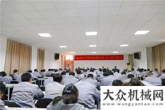 的順利運營蓄勢待發(fā)迎戰(zhàn)2018 信心滿滿完成全年目標(biāo) —— 凱馬服務(wù)公司第二屆一次職工代表隆重舉行服務(wù)合