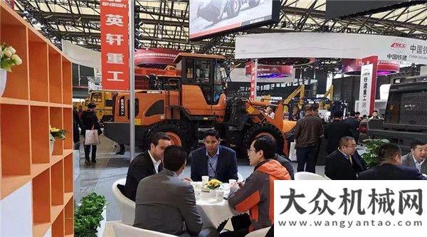 步加強(qiáng)合作Bauma CHINA2018|英軒重工滿載而歸，開啟合作發(fā)展新方向制