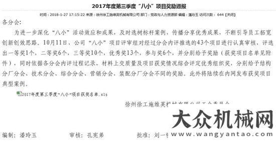 特彼勒人生制勝法寶！徐工裝載機“私人訂制”成功交付某大型港口！馬教練