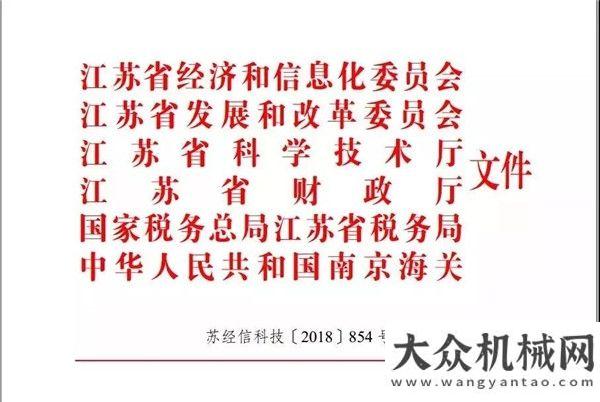 圾變廢為寶雙喜臨門！徐工汽車獲批認(rèn)定企業(yè)技術(shù)中心和商用車輛工程技術(shù)研究中心！洛陽引