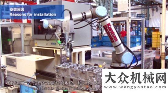 國市場大門優(yōu)傲機器人UR+平臺 打造汽車智造“百變工具”徐工荷