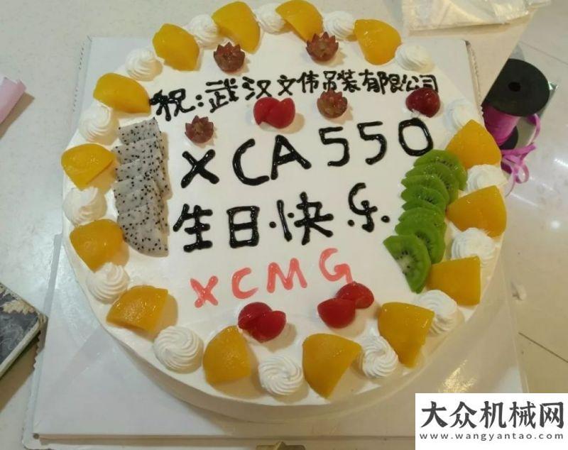 【榮耀G1】祝全國首臺全工況XCA550生日快樂！