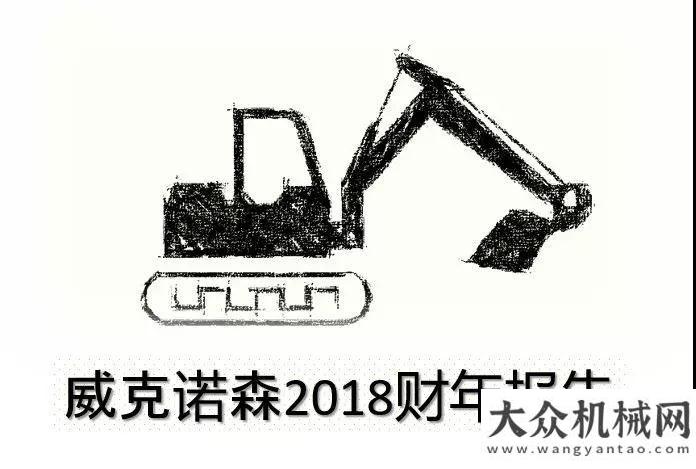 相慕尼黑展重磅！諾森發(fā)布2018財(cái)年報(bào)告馬尼托