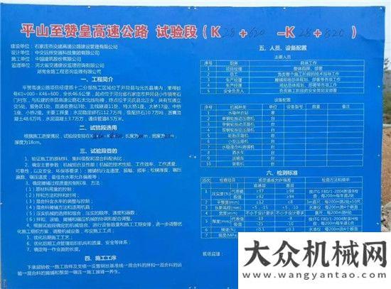 動制造革新中大超級變形金剛平贊高速水穩(wěn)基層試驗段攤鋪流暢中聯(lián)重