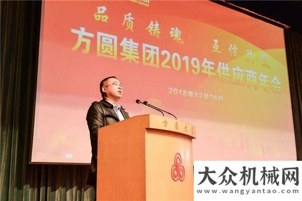 主力軍方圓集團(tuán)2019年供應(yīng)商年會(huì)靠顏值