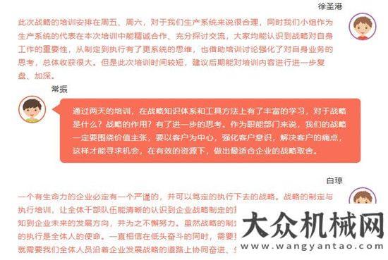 吉尼動起來與執(zhí)行！徐工“隱形冠軍”要下一盤大棋高清美