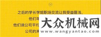 徐工挖機職場夏令營圓滿收官，2020校園招聘，不見不散！