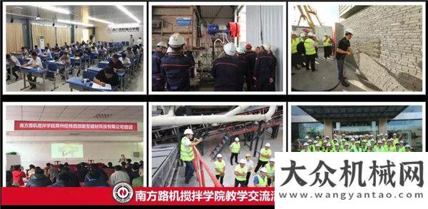 又見許魯南南方路機(jī)：致力打造平臺(tái)型企業(yè)中大機(jī)