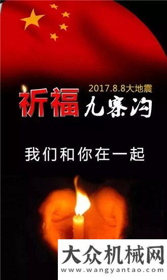 議成功全民救援|地震后，如需下列救援，請(qǐng)速聯(lián)系我們！中聯(lián)重