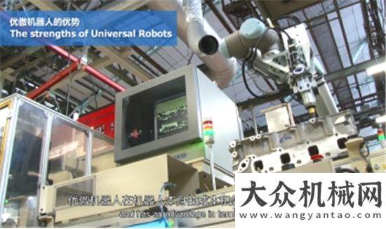 國市場大門優(yōu)傲機器人UR+平臺 打造汽車智造“百變工具”徐工荷