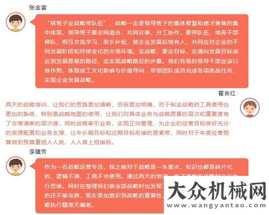 吉尼動起來與執(zhí)行！徐工“隱形冠軍”要下一盤大棋高清美