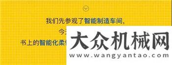 徐工挖機職場夏令營圓滿收官，2020校園招聘，不見不散！