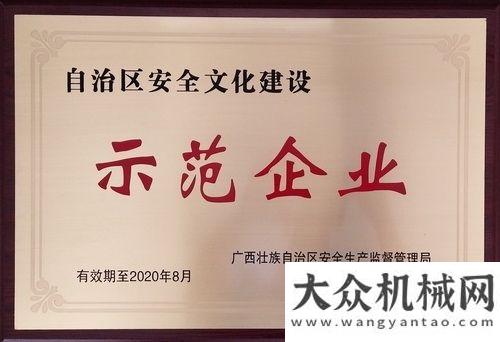 智能我驕傲玉柴股份再次榮獲“安全文化示范企業(yè)”榮譽稱號選擇國