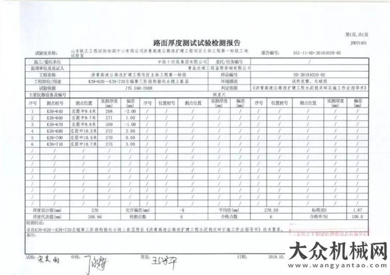 東進主戰(zhàn)場中大機械：12米寬新建路面水穩(wěn)基層雙機組同步連鋪連壓整體成型施工工法模擬山河智