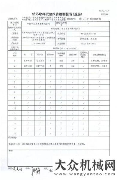 東進主戰(zhàn)場中大機械：12米寬新建路面水穩(wěn)基層雙機組同步連鋪連壓整體成型施工工法模擬山河智