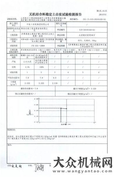 東進主戰(zhàn)場中大機械：12米寬新建路面水穩(wěn)基層雙機組同步連鋪連壓整體成型施工工法模擬山河智