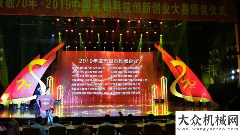 獲又一殊榮泰信機(jī)械入選2019年度無錫市雛鷹企業(yè)！雷薩視