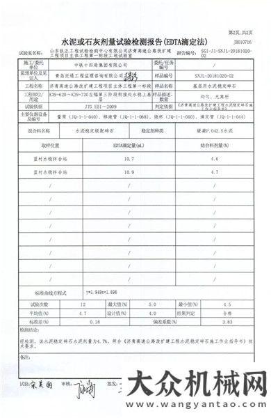 東進主戰(zhàn)場中大機械：12米寬新建路面水穩(wěn)基層雙機組同步連鋪連壓整體成型施工工法模擬山河智