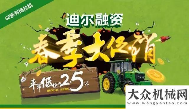 足市場需求平率低至約2.5%！迪爾融資限量春季大促銷，火熱進(jìn)行中！方圓集