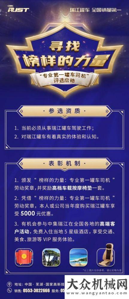 勝訴案入選尋找榜樣的力量：誰才是專業(yè)第一罐車司機(jī)？湖南