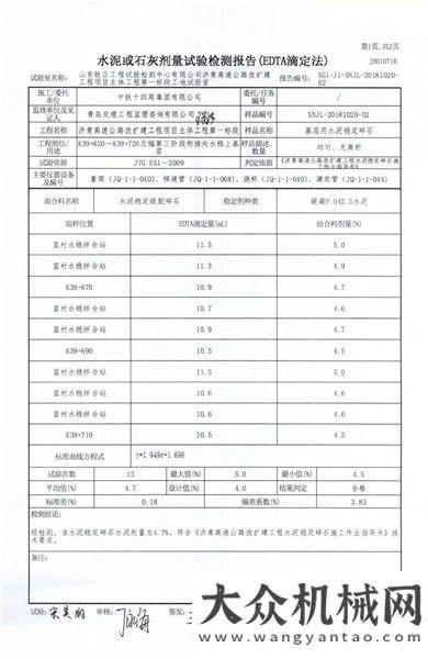 東進主戰(zhàn)場中大機械：12米寬新建路面水穩(wěn)基層雙機組同步連鋪連壓整體成型施工工法模擬山河智